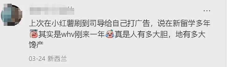 听在澳的朋友说，拿“这签”可以打工赚钱！中国留学生用这种方式赚外快违法！新西兰中领馆发提醒（组图） - 4