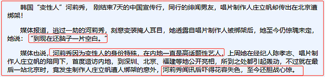 “变性天后”夜总会当“又鸟”，翻版Angelababy的炸裂大瓜！（组图） - 22