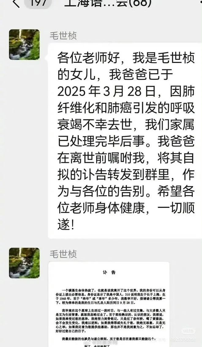 华东师大教授去世前自撰讣告:一个碳基生命体热寂了(组图) - 2