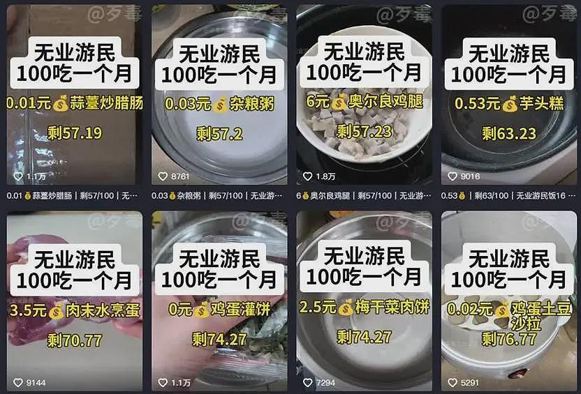 一个月只花30元,985毕业生挤满躺平赛道(组图) - 6