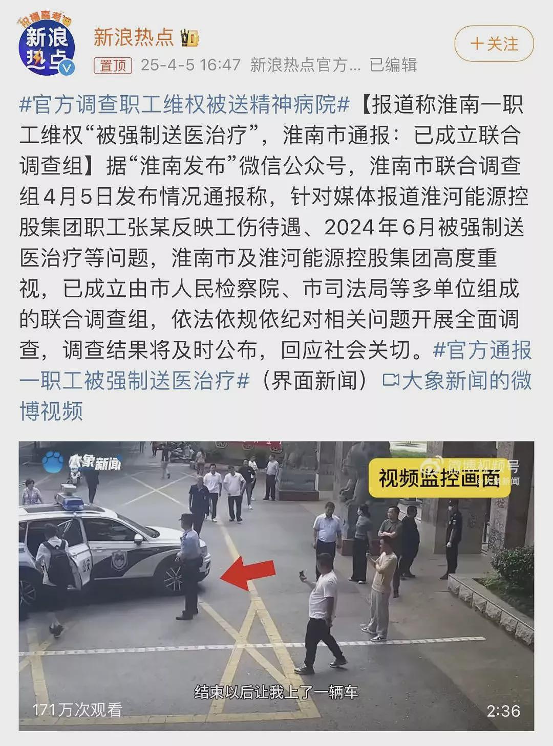 中国男子正常维权却被警察送精神病院22天(组图) - 1