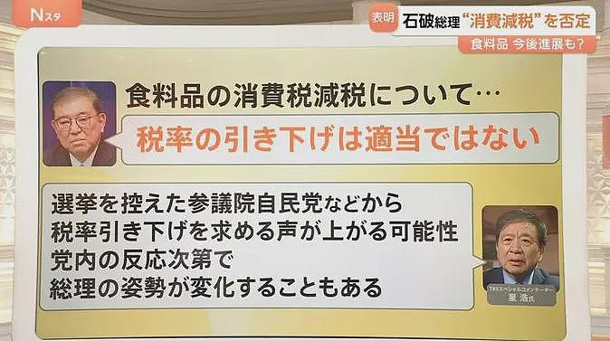 日本首相个人资产曝光！麻生前首相6亿，石破茂竟然才这点？网友：不相信你没我有钱…（组图） - 19