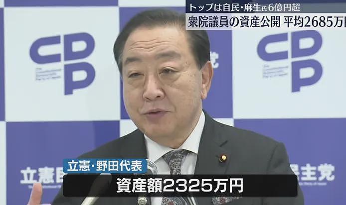 日本首相个人资产曝光！麻生前首相6亿，石破茂竟然才这点？网友：不相信你没我有钱…（组图） - 6