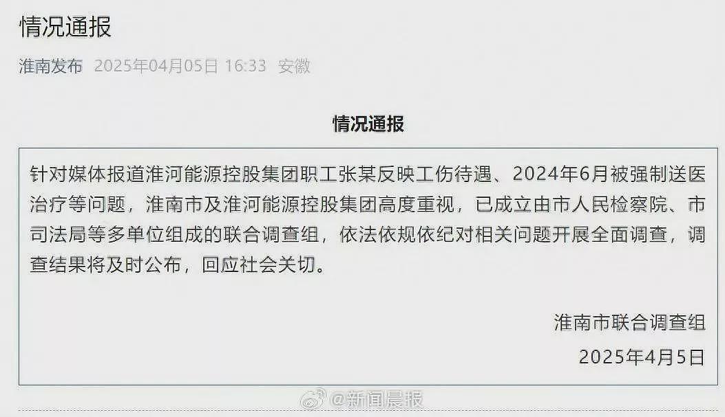 中国男子正常维权却被警察送精神病院22天(组图) - 3