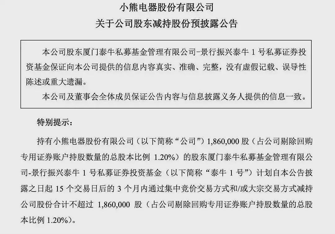 年入600亿的“网红生意”,卖不动了?(组图) - 9