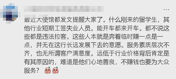 听在澳的朋友说，拿“这签”可以打工赚钱！中国留学生用这种方式赚外快违法！新西兰中领馆发提醒（组图） - 5