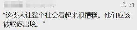 大妈当街脱裤子，在天空塔下撒尿！新西兰最繁忙市中心，游客当场傻眼（组图） - 22