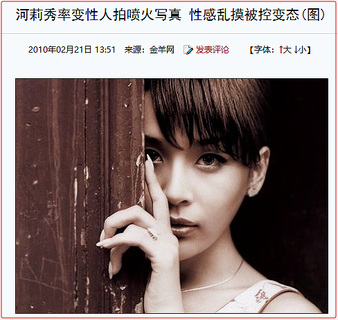 “变性天后”夜总会当“又鸟”，翻版Angelababy的炸裂大瓜！（组图） - 29