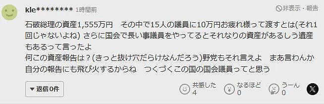 日本首相个人资产曝光！麻生前首相6亿，石破茂竟然才这点？网友：不相信你没我有钱…（组图） - 16