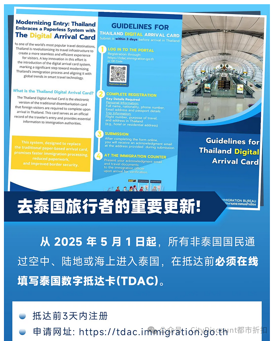 5月起,赴泰国旅游实施新规;澳洲继续落后(图) - 1