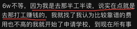 听在澳的朋友说，拿“这签”可以打工赚钱！中国留学生用这种方式赚外快违法！新西兰中领馆发提醒（组图） - 11