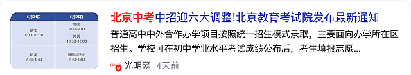 中核集团“120万份简历”事件引爆热搜，撕开了“鸡娃”最后一块遮羞布…（组图） - 11