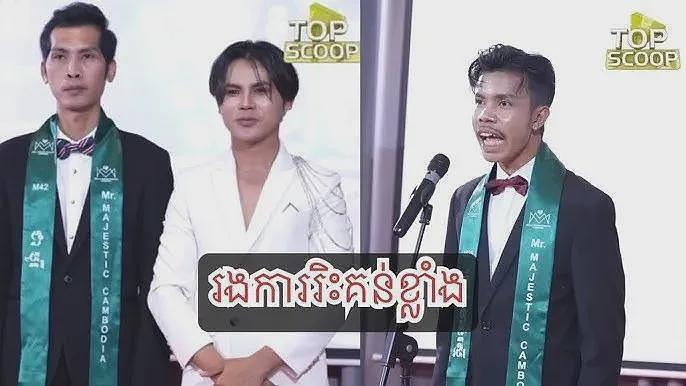 柬埔寨选美比赛的美男子，个个都是令我嫉妒的屌毛（组图） - 22