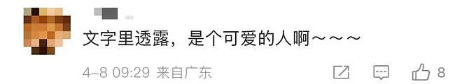 华东师大教授去世前自撰讣告:一个碳基生命体热寂了(组图) - 8