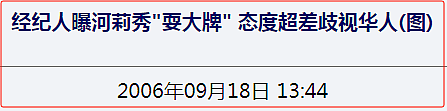 “变性天后”夜总会当“又鸟”，翻版Angelababy的炸裂大瓜！（组图） - 24