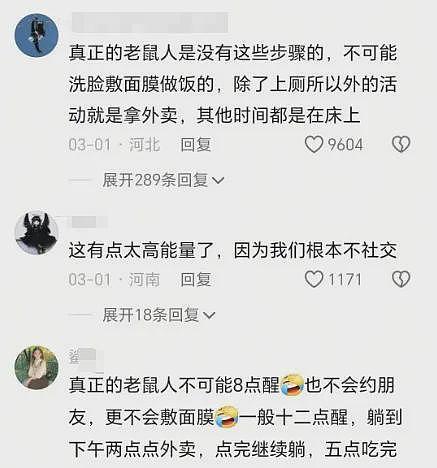 热搜上细思恐极的“老鼠人”事件:当代成年人,只有30秒(组图) - 11