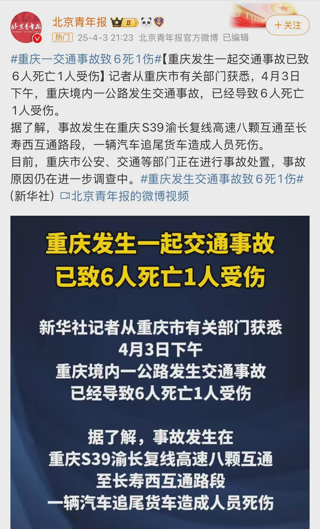 高速惊魂一幕,透露开车保命法则:走灰不走白,遇黑停下来(组图) - 1