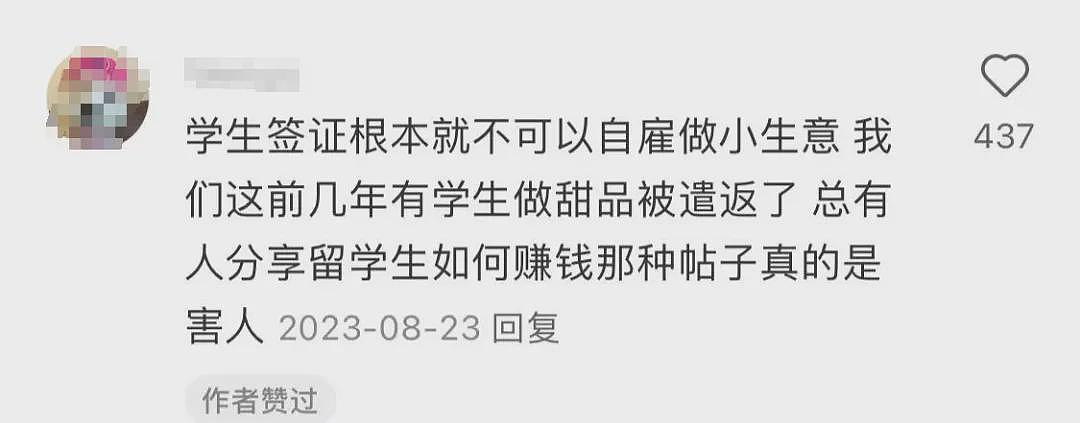 听在澳的朋友说，拿“这签”可以打工赚钱！中国留学生用这种方式赚外快违法！新西兰中领馆发提醒（组图） - 17