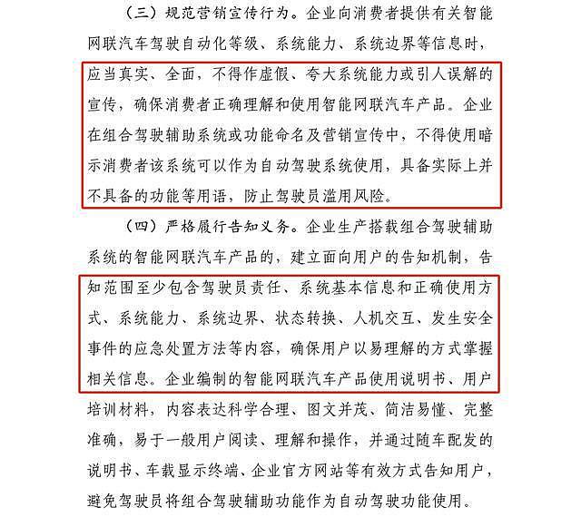 智驾车辆将高架指示牌错认成红灯急刹，老司机紧急接管（图） - 8