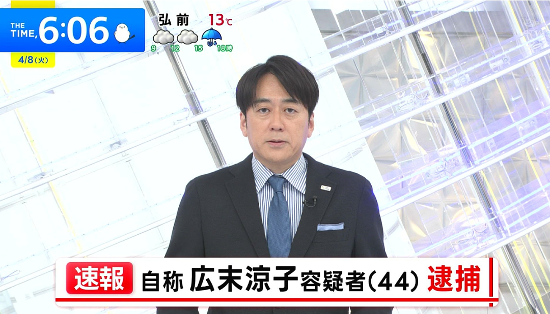 广末凉子被警察逮捕了！车祸后涉嫌伤害护理师，细节曝光震惊日本（组图） - 1