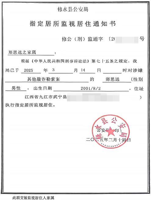 “00后”职业打假人因涉嫌敲诈勒索被采取刑事措施,曾被地方市监局拉入“黑名单”(图) - 1