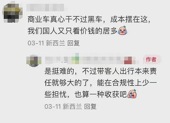听在澳的朋友说，拿“这签”可以打工赚钱！中国留学生用这种方式赚外快违法！新西兰中领馆发提醒（组图） - 7