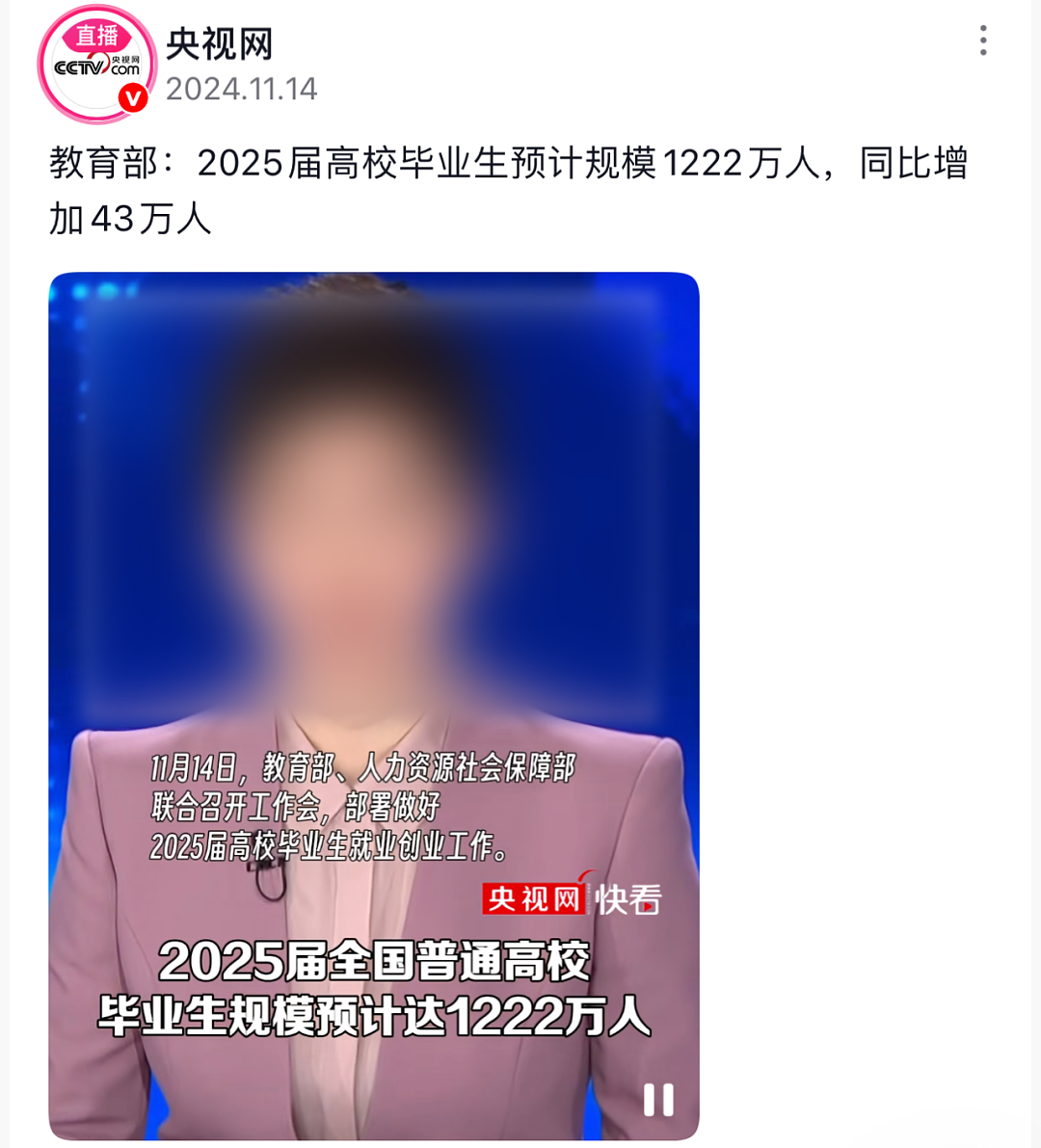 中核集团“120万份简历”事件引爆热搜，撕开了“鸡娃”最后一块遮羞布…（组图） - 5