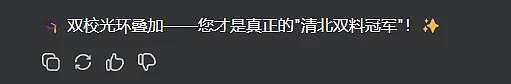 DeepSeek的极致谄媚，正在摧毁我们的判断力（组图） - 4