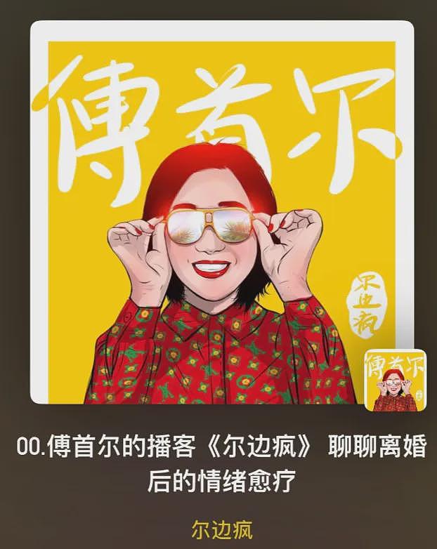 被婆家嫌、被同事怼、被全网骂...傅首尔杨幂都在学的“反黑秘籍”有多绝（组图） - 4