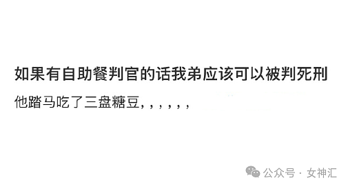 【爆笑】在男朋友包里发现一张10元现金和纸条?他是去PC了么(组图) - 50