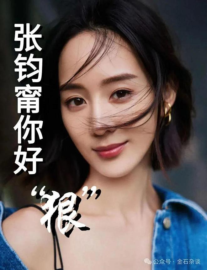 台湾明星“女股神”炒股也巨亏？张钧宁被爆炒股损失862万（组图） - 1