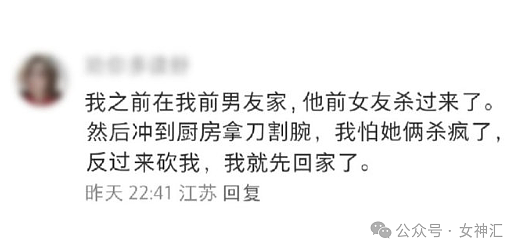 【爆笑】在男朋友包里发现一张10元现金和纸条?他是去PC了么(组图) - 4
