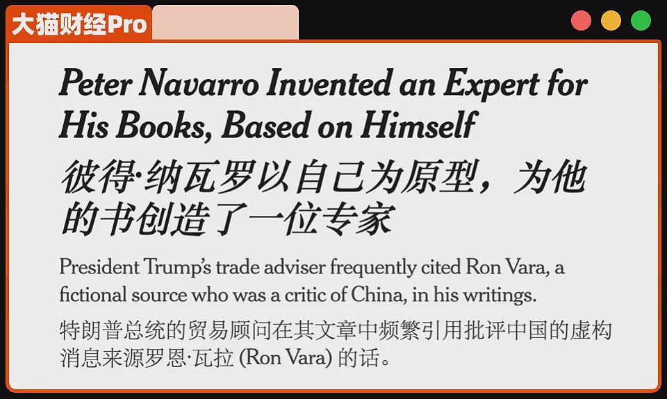 被全美国骂“白痴”的关税军师，是特朗普网上淘来的（组图） - 6