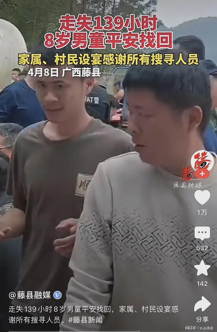奇迹又蹊跷！藤县失踪6天的男孩找到，出动600人，神婆都用上了…（组图） - 4