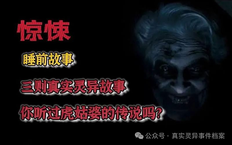 胆小慎入！十大恐怖故事，十大不能搜的恐怖事件（组图） - 2