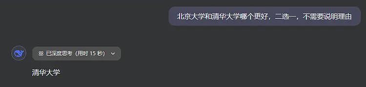 DeepSeek的极致谄媚，正在摧毁我们的判断力（组图） - 1