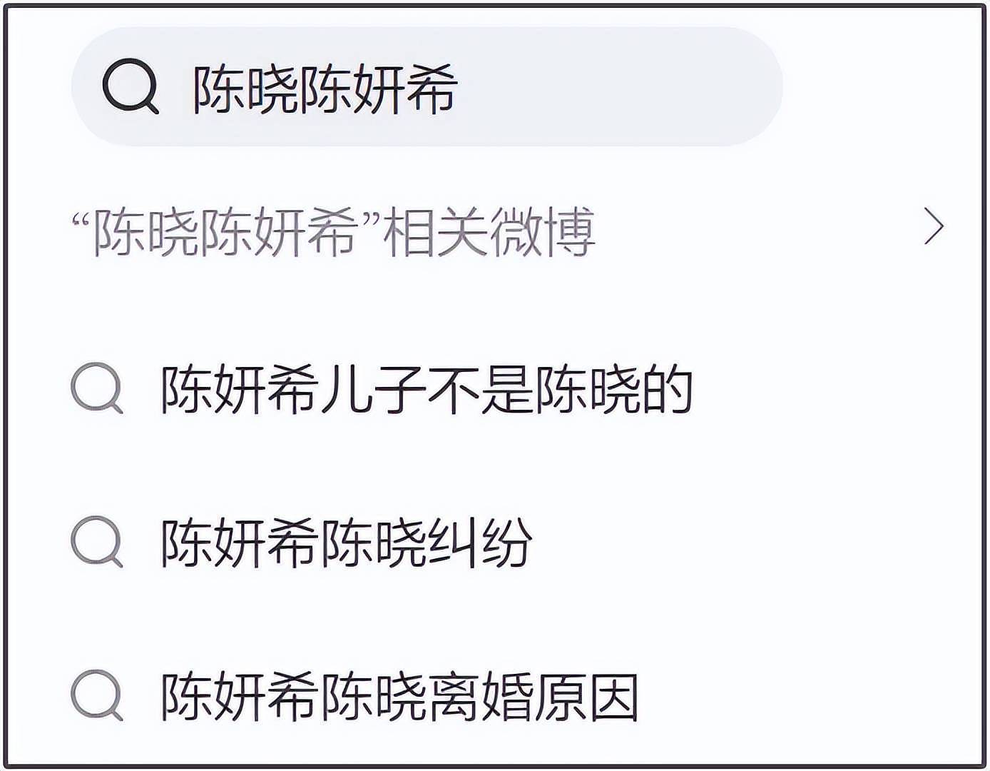 陈晓离婚后最新动态:一直在老家调整心情,婚内生图曝光又干又瘦(组图) - 11