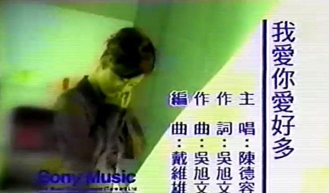 背刺琼瑶、控诉袁咏仪、多次失言被骂:最美琼女郎陈德容错在哪(组图) - 18