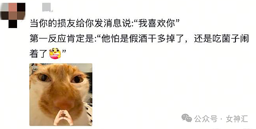 【爆笑】在男朋友包里发现一张10元现金和纸条?他是去PC了么(组图) - 24