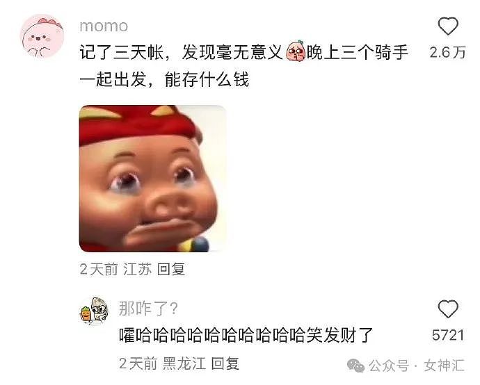 【爆笑】在男朋友包里发现一张10元现金和纸条?他是去PC了么(组图) - 12