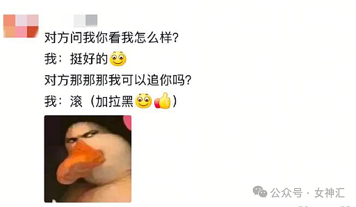 【爆笑】在男朋友包里发现一张10元现金和纸条?他是去PC了么(组图) - 23
