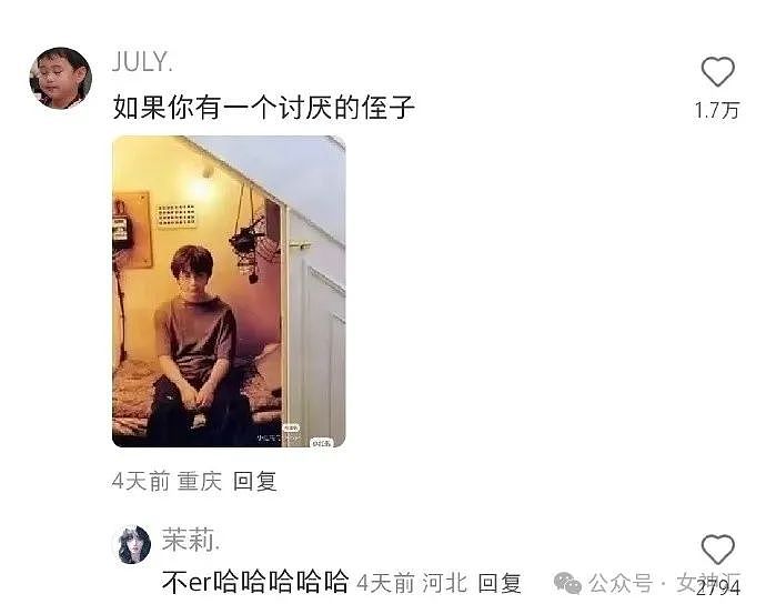 【爆笑】在男朋友包里发现一张10元现金和纸条?他是去PC了么(组图) - 39