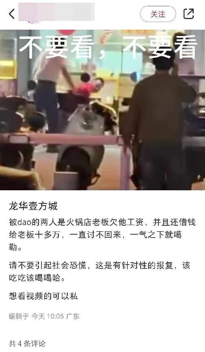 疑涉金钱纠纷!男子深圳火锅店连捅多刀残杀1女,未逃走静待警方(视频/组图) - 7