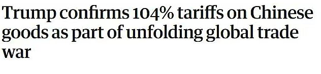 美国对华加征104%恐怖关税,今日生效!中美关税战升级,澳币跌至新低,澳洲股市一夜蒸发530亿!(组图) - 1