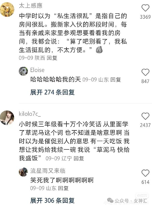 【爆笑】在男朋友包里发现一张10元现金和纸条?他是去PC了么(组图) - 35