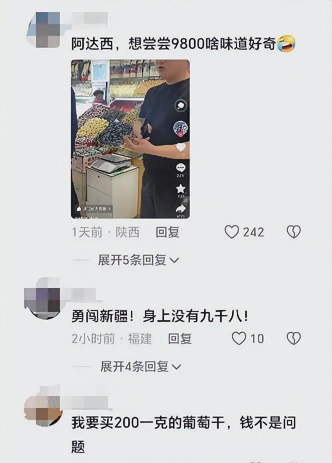 买干果被宰9800元后续，警察调解都没用，新疆文旅账号被“攻陷”（组图） - 16