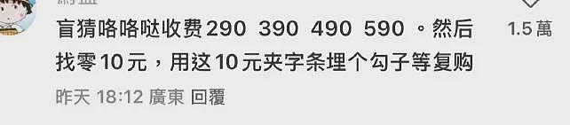 【爆笑】在男朋友包里发现一张10元现金和纸条?他是去PC了么(组图) - 2