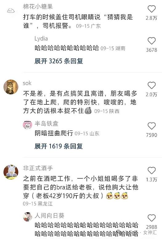 【爆笑】在男朋友包里发现一张10元现金和纸条?他是去PC了么(组图) - 36