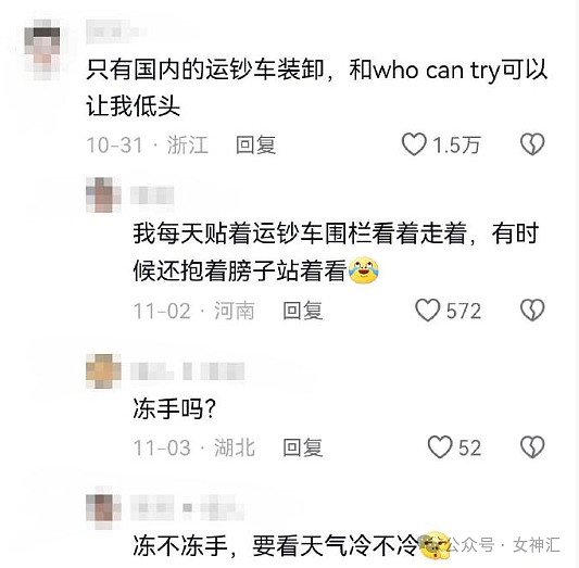 【爆笑】在男朋友包里发现一张10元现金和纸条?他是去PC了么(组图) - 59