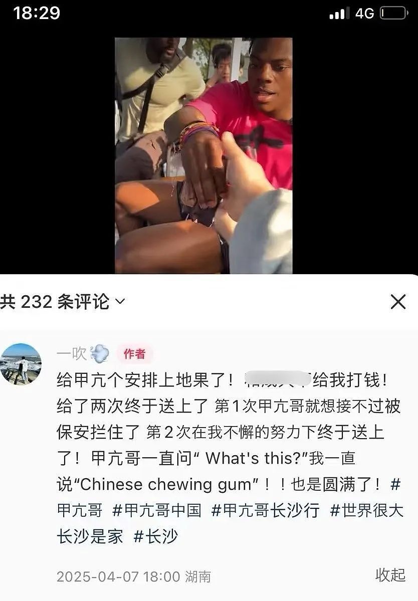 给甲亢哥喂槟榔的男生道歉了，百字长文解释其真实目的，令人气愤（组图） - 10